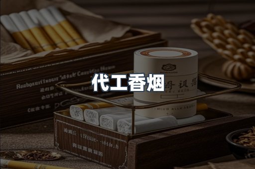 越南香烟系列